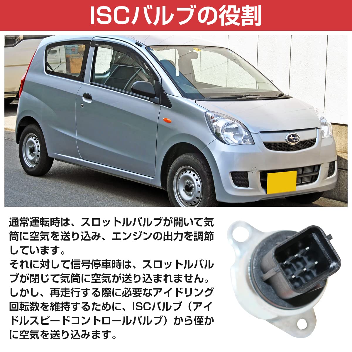 Amazon | ISCバルブ スバル インプレッサ GC1 GC2 GC4 GC6 GC8
