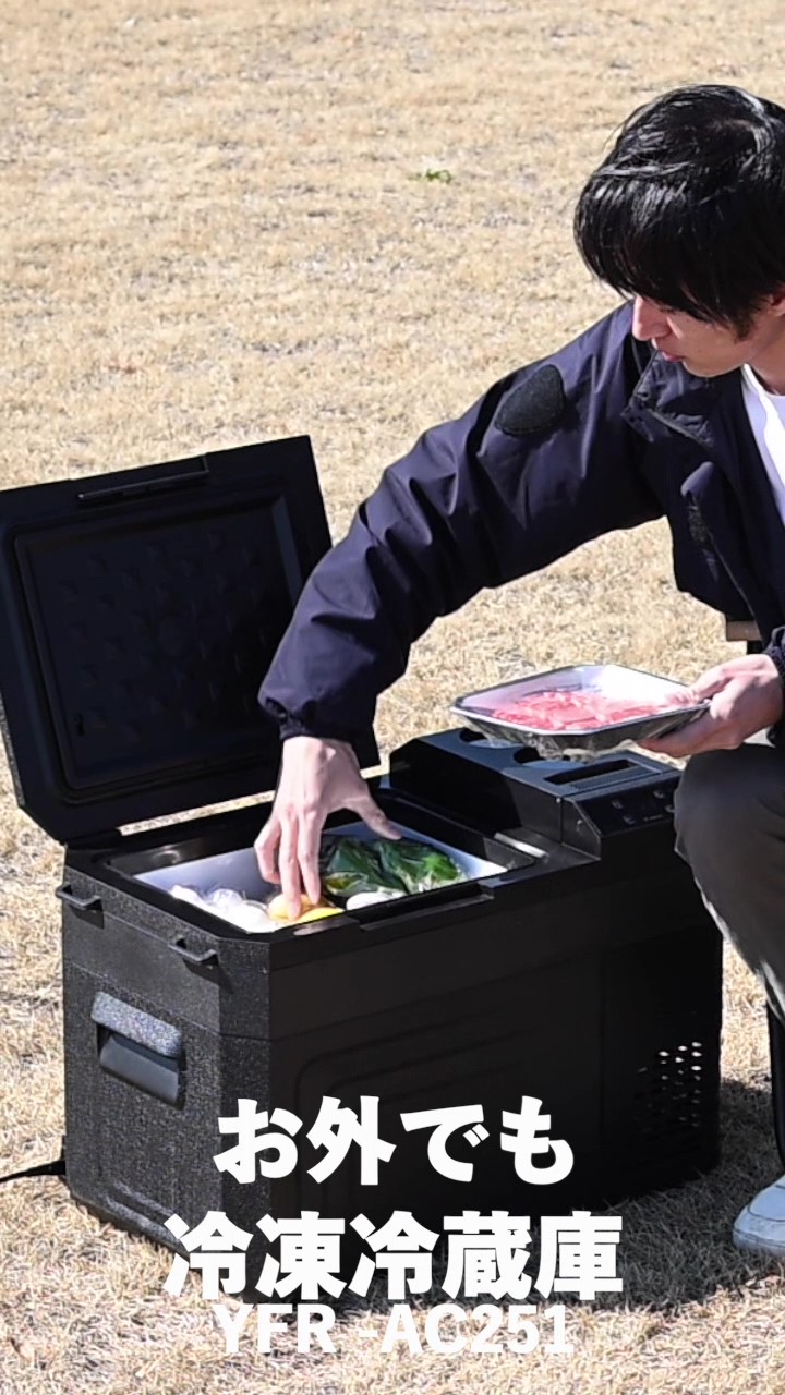 Amazon.co.jp: [山善] ポータブル冷蔵庫 冷凍冷蔵庫 25L