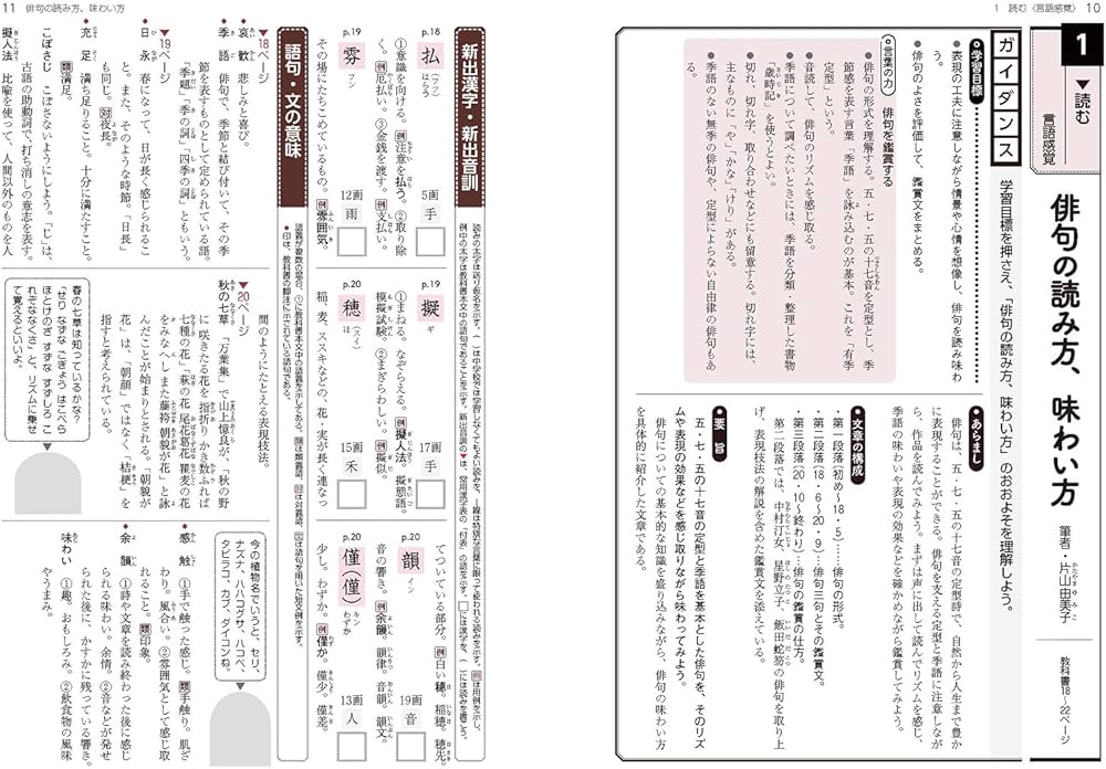 中学教科書ガイド 国語 3年 東京書籍版 | あすとろ出版 |本 | 通販