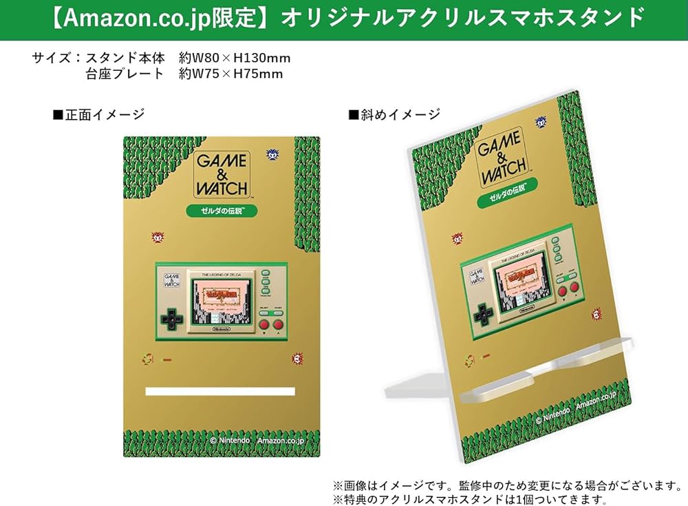 Amazon.co.jp: ゲーム&ウオッチ ゼルダの伝説 (【Amazon.co.jp限定
