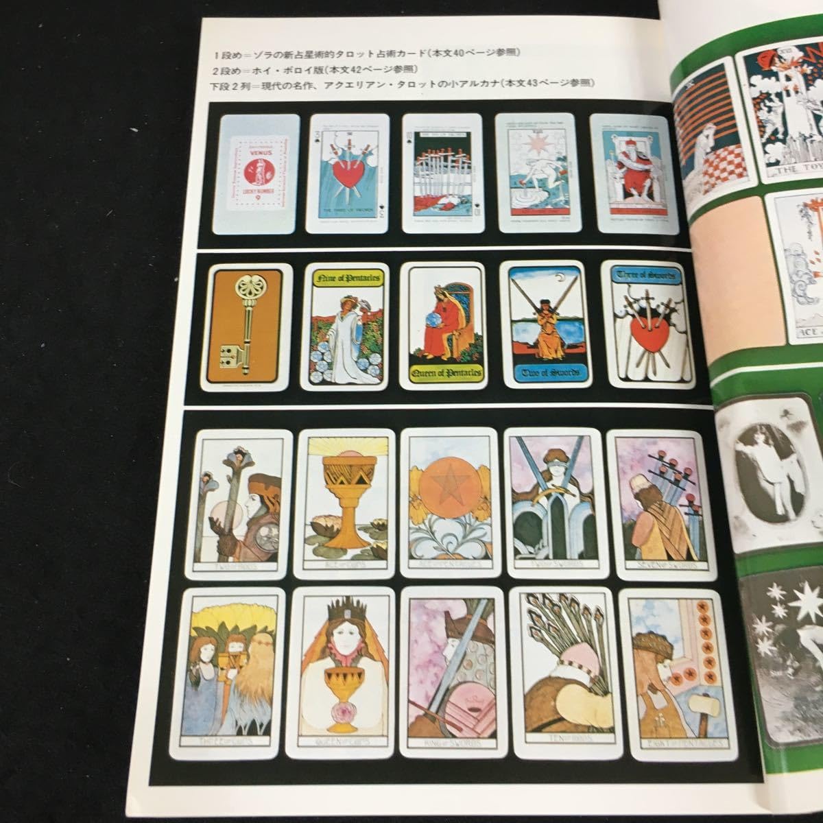 Amazon.co.jp: c-467 幸運シリーズ⑦ 最新定版 タロット占い