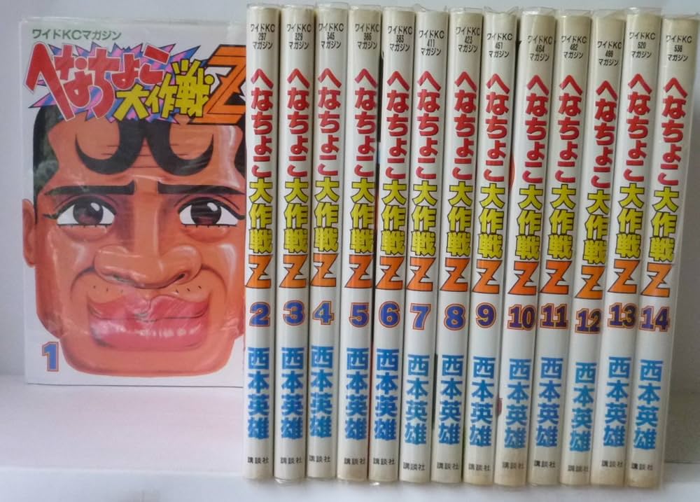 ♥♥全14巻。「炎の英雄 シャープ(シリーズ1～14) 全14巻完結セット