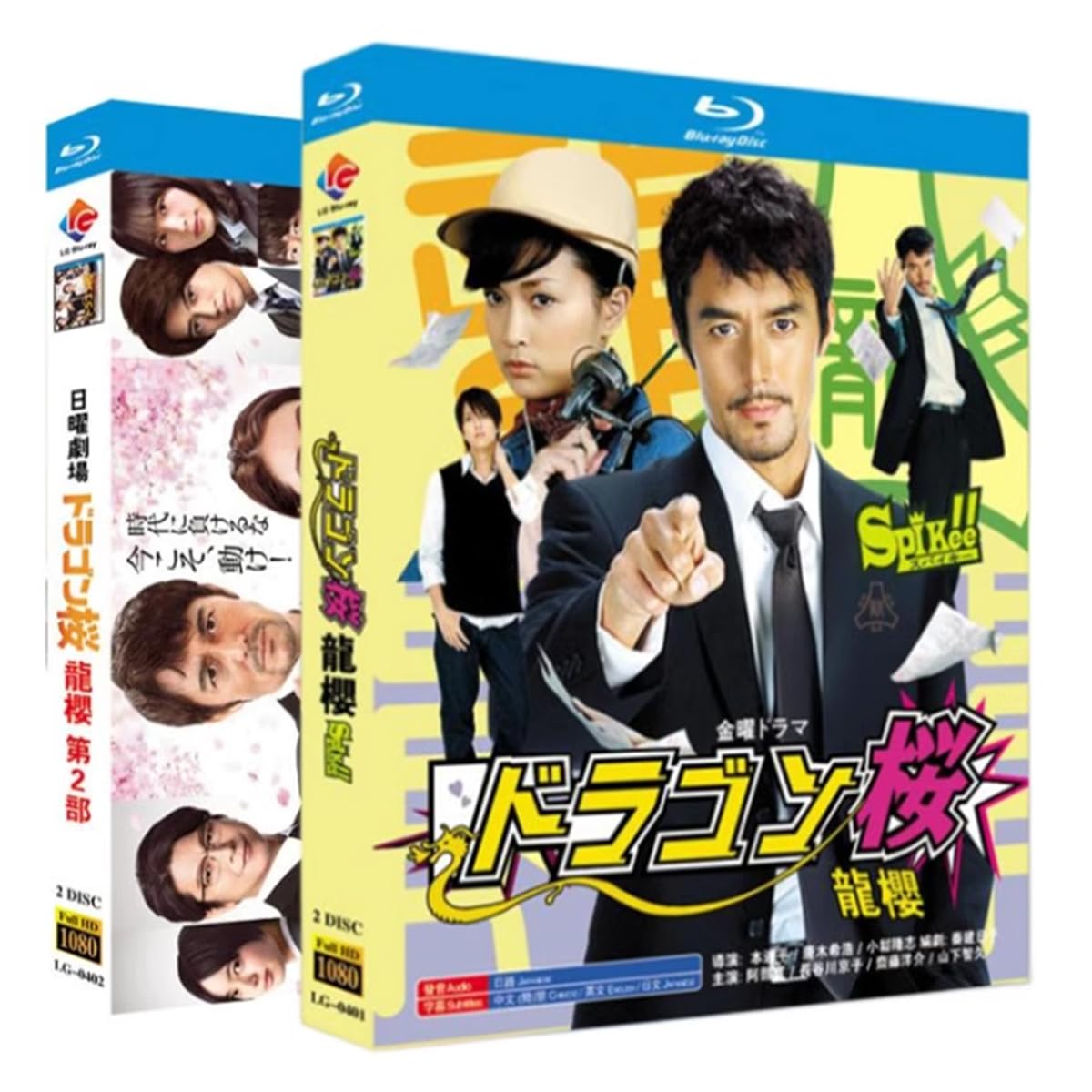 Amazon.co.jp: ドラゴン桜 【第1～2期】全巻阿部寛/長澤まさみ出演Blu