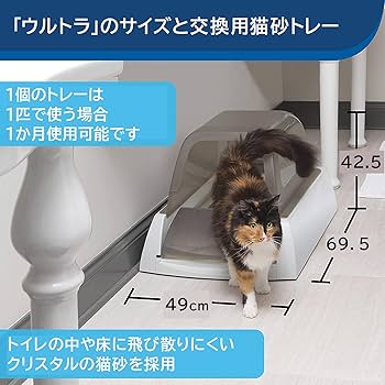 Amazon | PetSafe（ペットセーフ）自動猫トイレ スクープフリー