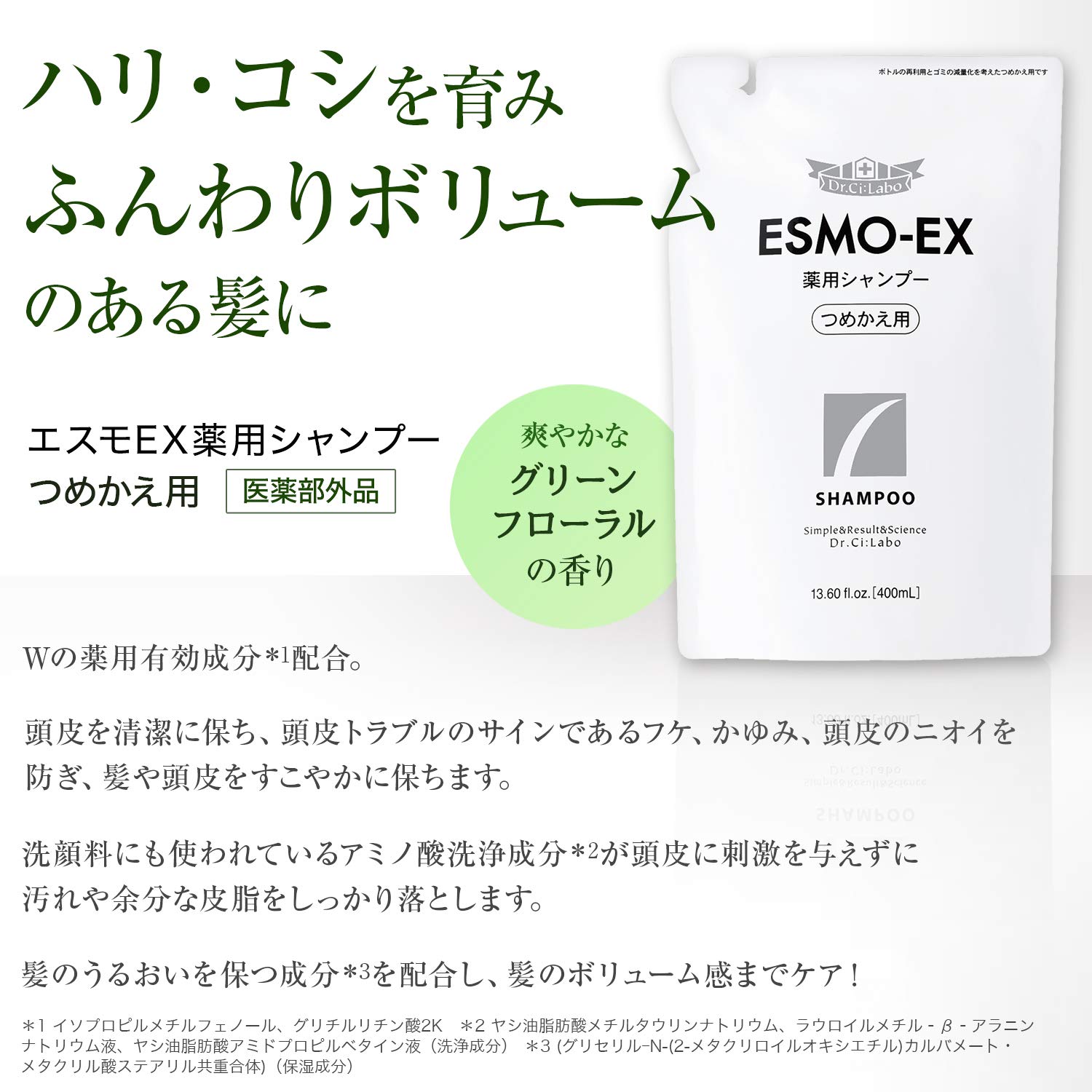 Amazon.co.jp: 【公式】 ドクターシーラボ 薬用ESMO－EX