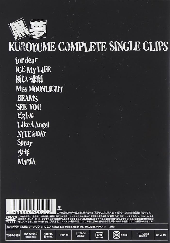 Amazon.co.jp: 黒夢 COMPLETE SINGLE CLIPS [DVD] : 黒夢, 黒夢: DVD