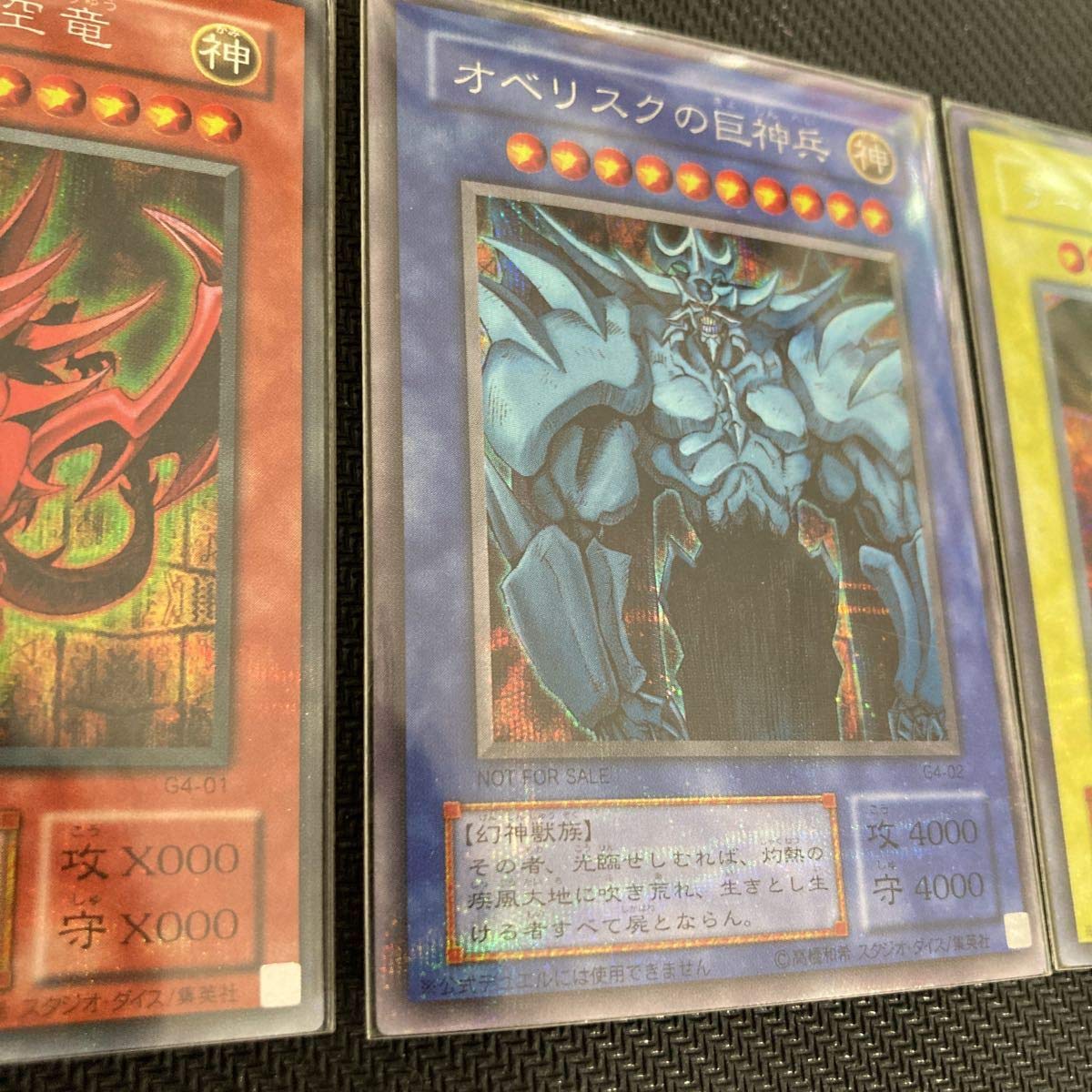 Amazon.co.jp: 遊戯王 オシリスの天空竜/ラーの翼神竜/オベリスクの巨