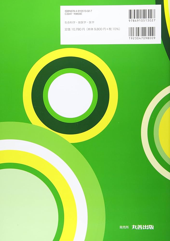 Amazon.co.jp: 実験動物の技術と応用 実践編 : 日本実験動物協会: 本