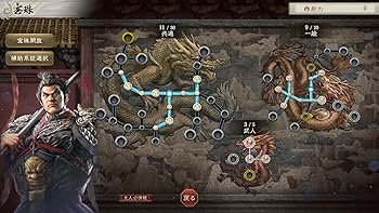 Amazon.co.jp: 【PS5】三國志8 REMAKE with パワーアップキット