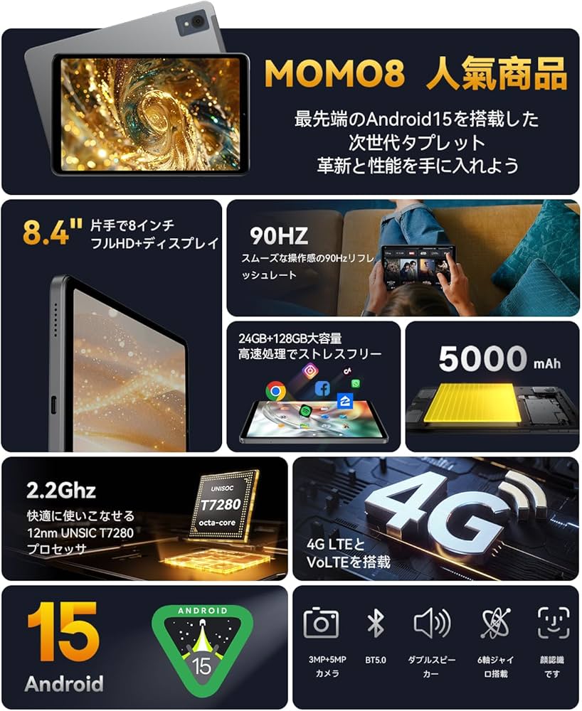 Amazon.co.jp: 【無料専用ケース】Android15 タブレット8インチ sim