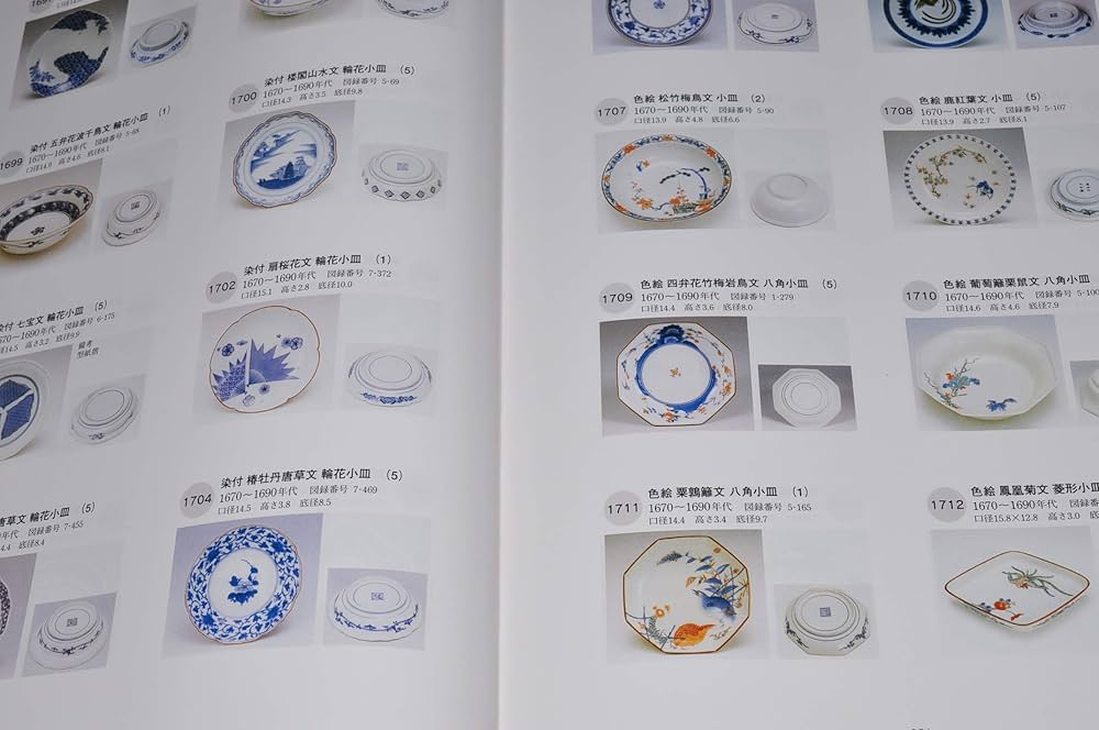 Amazon.co.jp: 柴田コレクション総目録 : 佐賀県立九州陶磁文化館: 本