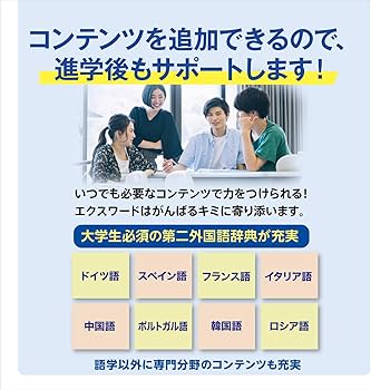 Amazon.co.jp: カシオ 電子辞書 高校生 エクスワード XD-SX4820GN 230