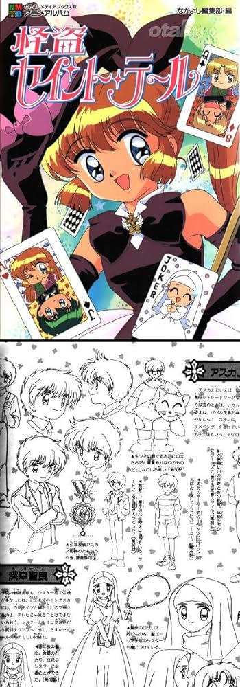 Amazon.co.jp: 怪盗セイント・テール (なかよしメディアブックス 49