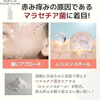 新品未開封❋クレチュールローション&クリーム 2点セット Amazon