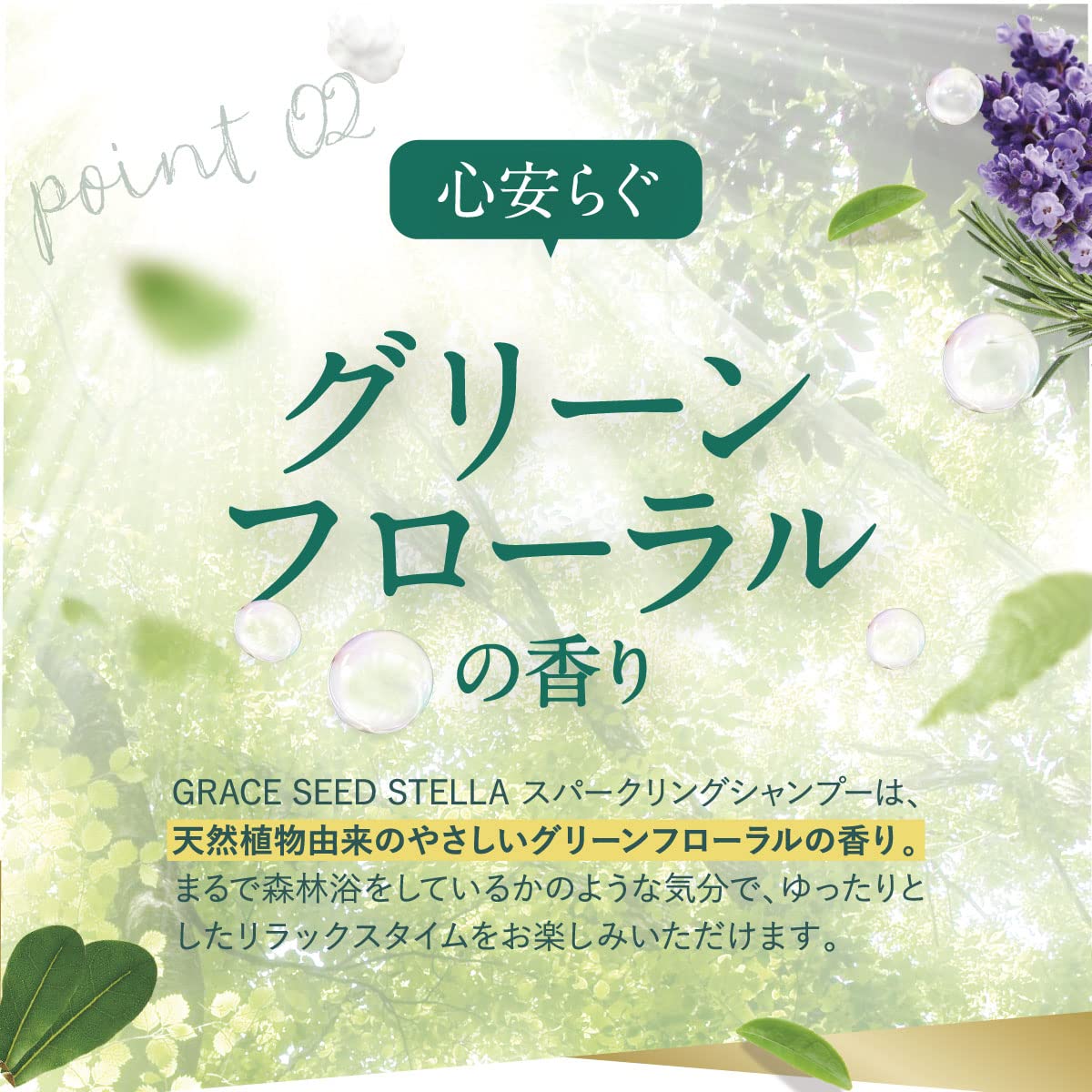 Amazon | GRACE SEED STELLA スパークリングシャンプー（200g×1本