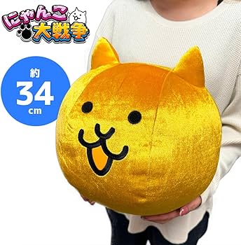 Amazon.co.jp: にゃんこ大戦争 BIGぬいぐるみ (金ネコ) : おもちゃ
