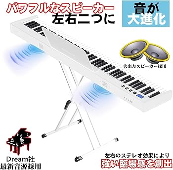 Amazon | ニコマク NikoMaku 電子ピアノ 88鍵盤 SWAN-S 日本語表記