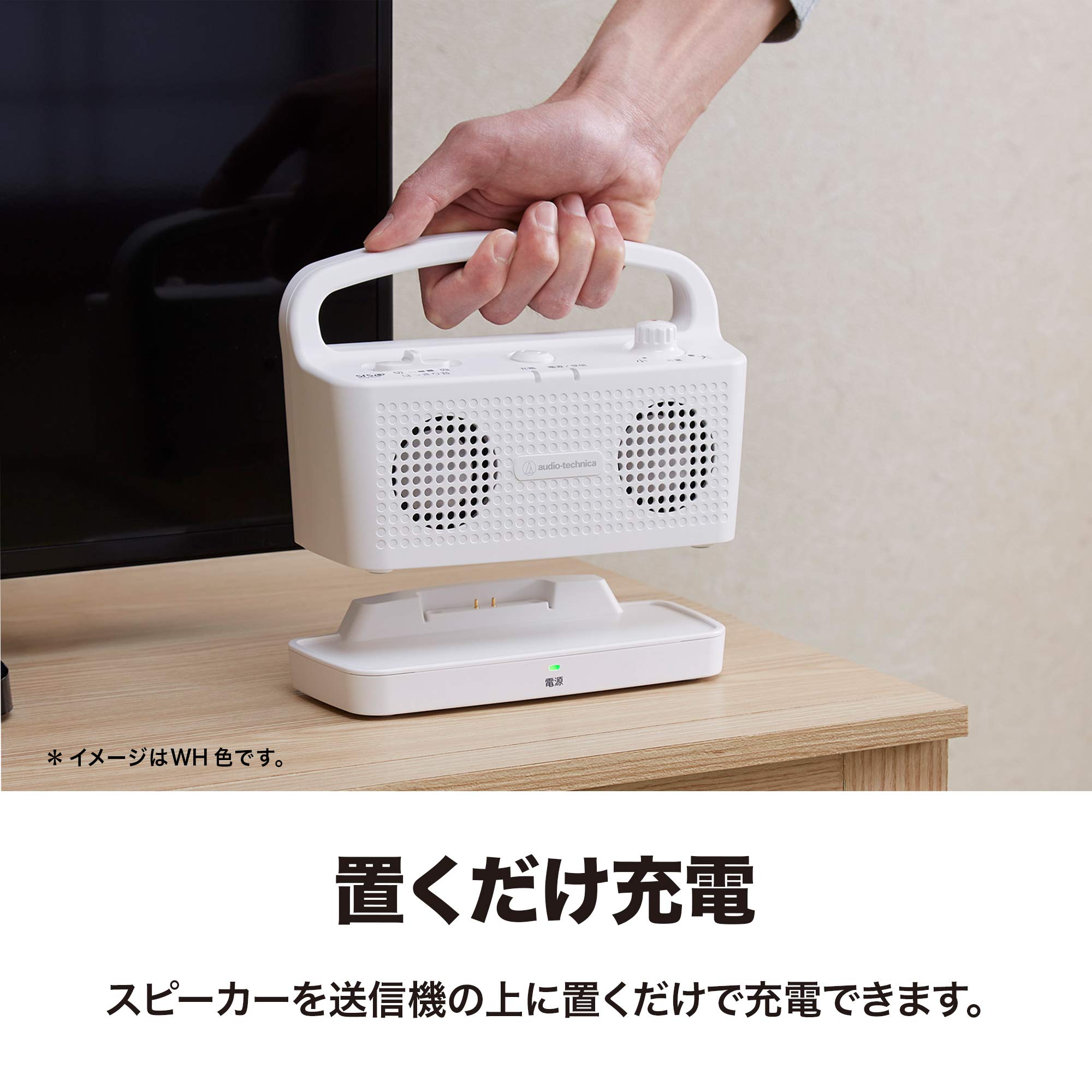 Amazon.co.jp: オーディオテクニカ 手元スピーカー テレビ用 2.4GHz