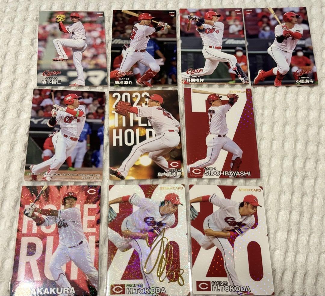 Amazon.co.jp: カープセットサイン有 プロ野球チップスカード2024