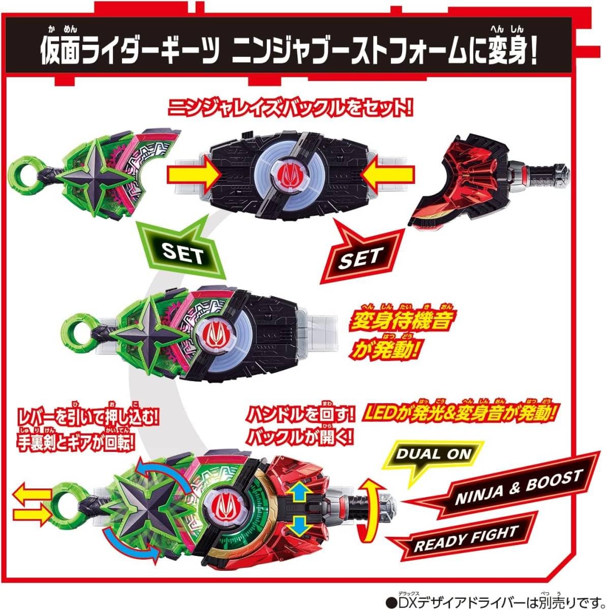 Amazon.co.jp: 「仮面ライダーギーツ」 DXニンジャレイズバックル 仮面