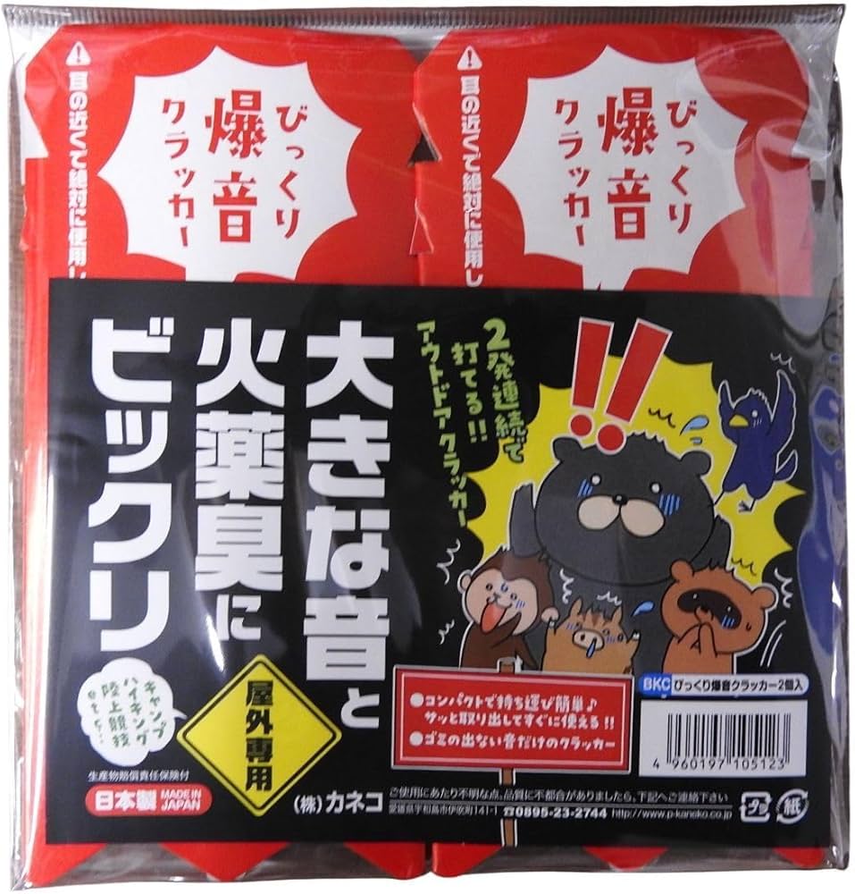 Amazon | 熊よけ 爆音クラッカー 火薬銃 2連発 大音量 カラスよけ 害獣