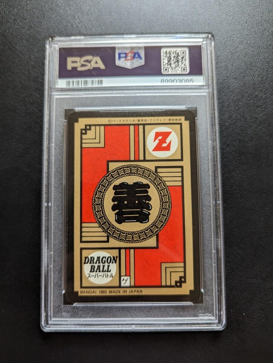 Amazon.co.jp: PSA 7 ドラゴンボールZ カードダス スーパーバトル No