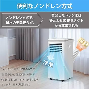 Amazon | COWSAR スポットクーラー 家庭用 エアコン 工事不要 2.6kW