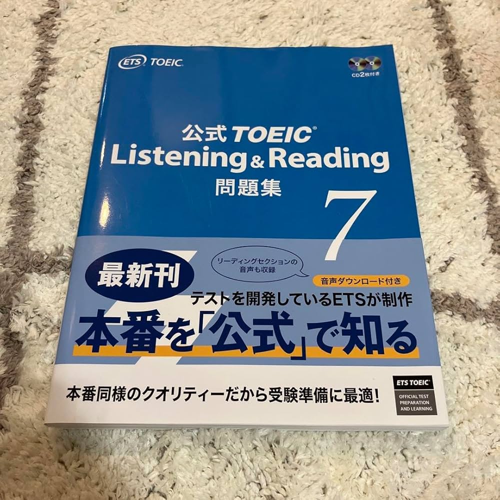 Amazon.co.jp: 公式TOEIC listening &reading 問題集 7 : 文房具