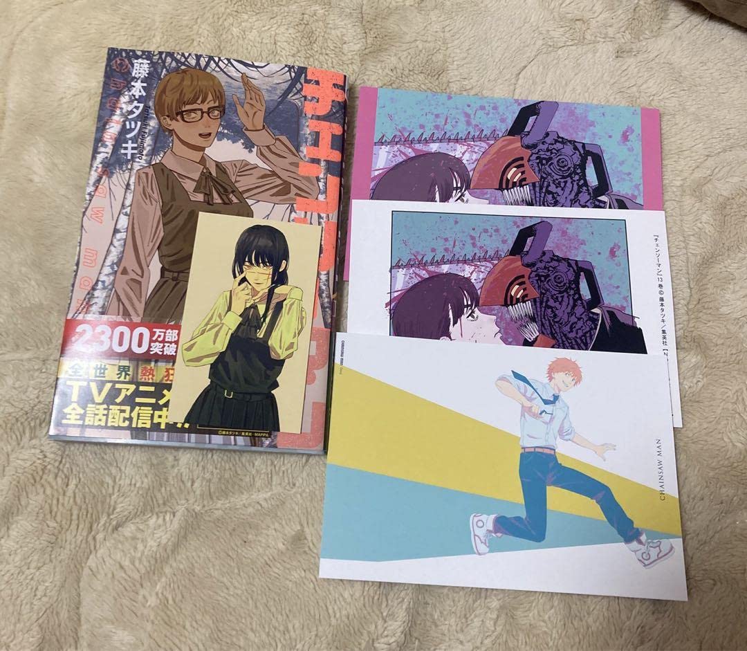 Amazon.co.jp: チェンソーマン 13巻 初版 アニメイト特典 喜久屋書店