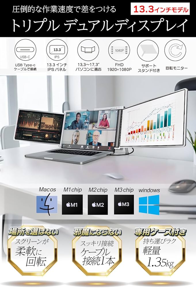 Amazon.co.jp: 【超軽量1.35kg～】 ノートPC用 デュアルモニター