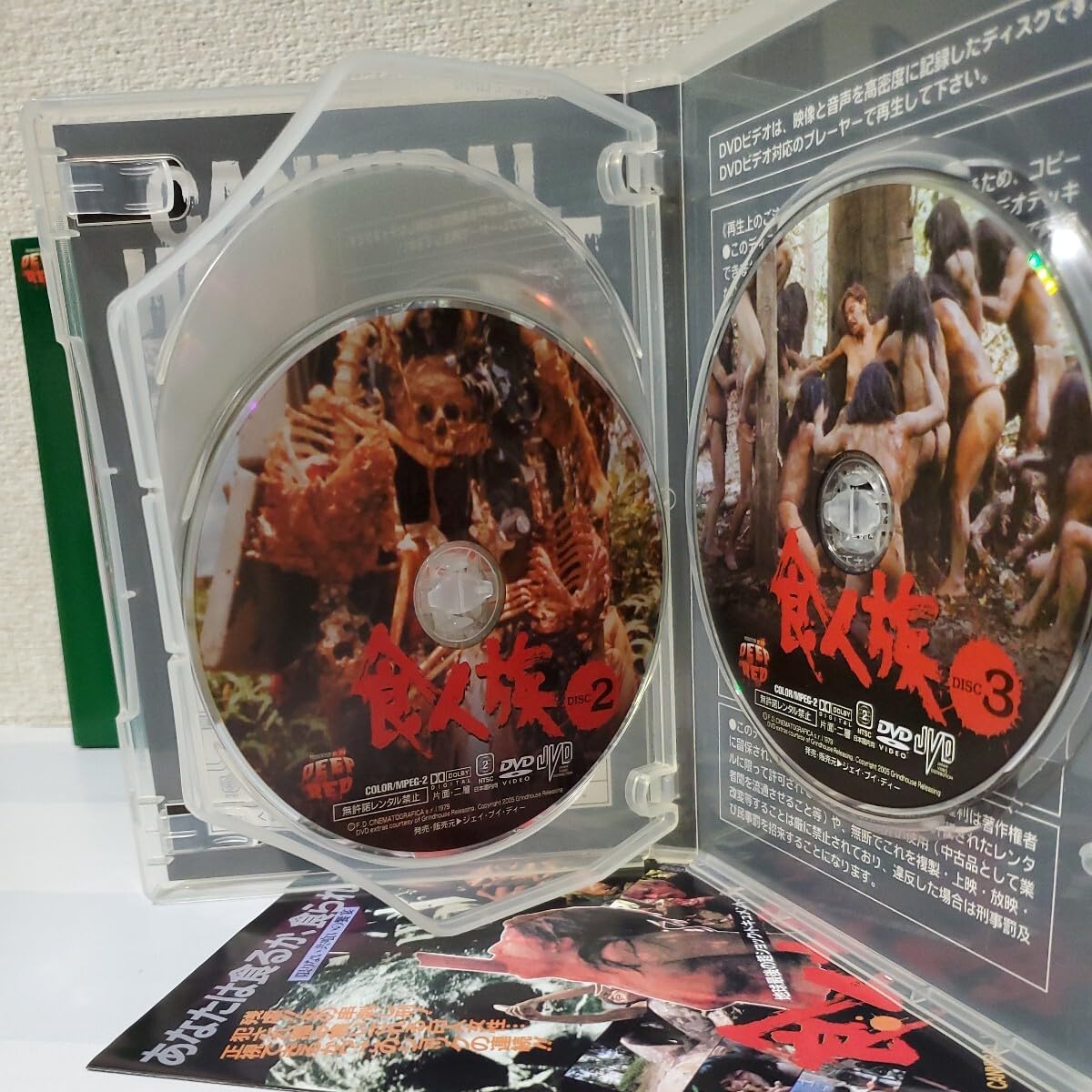Amazon.co.jp: 3枚組セルDVDアウターケース食人族/てんこ盛り食人愛好