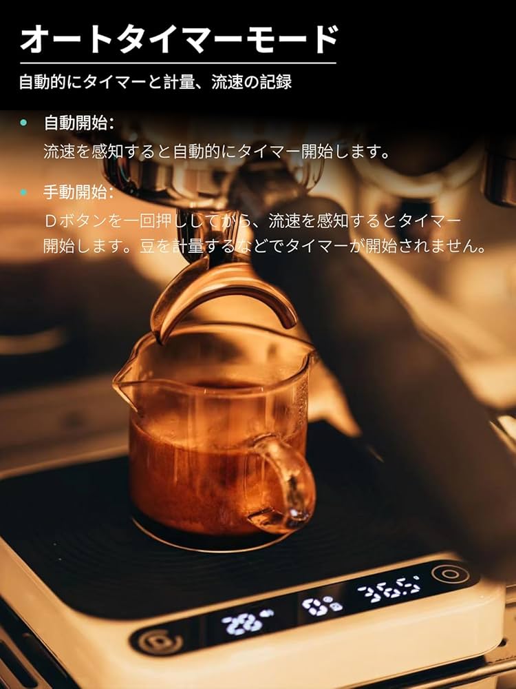 Amazon.co.jp: DiFluidコーヒースケール ドリップ 精度0.1g 測量範囲