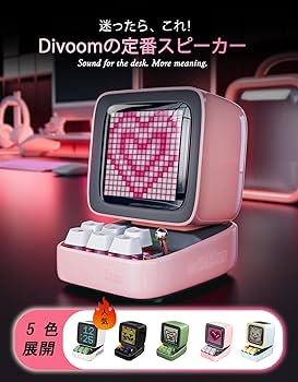 Amazon.co.jp: Divoom Ditoo Pro 可愛いスピーカー 15W 強化された低音