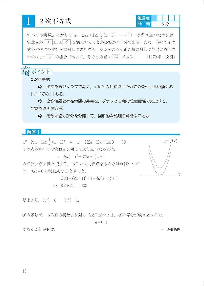 東大文系数学 系統と分析 (大学受験) | 松田 聡平 |本 | 通販 | Amazon