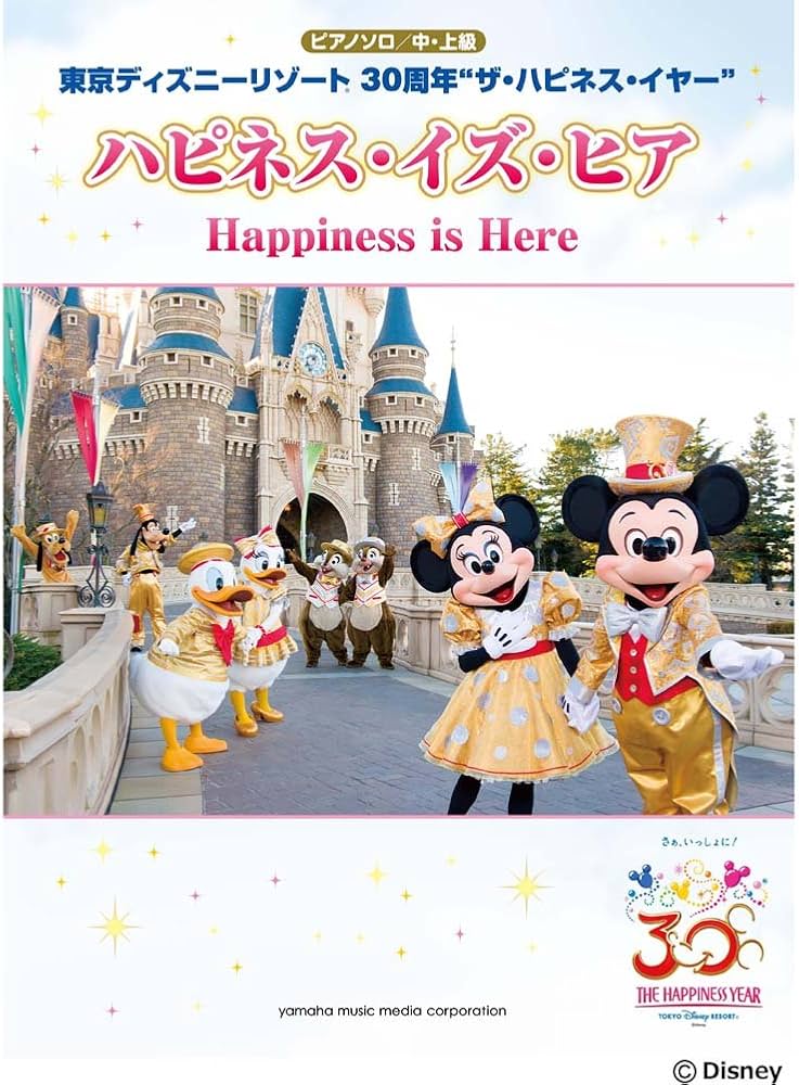 Amazon.co.jp: ディズニー ピアノ ミニアルバム 東京ディズニー