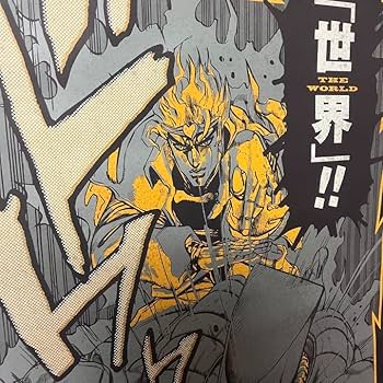 Amazon.co.jp: ジョジョ展 大阪限定 A1 ポスター DIO ザワールド
