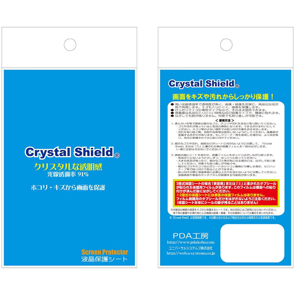 Amazon | PDA工房 COWON PLENUE D Crystal Shield 保護 フィルム 光沢