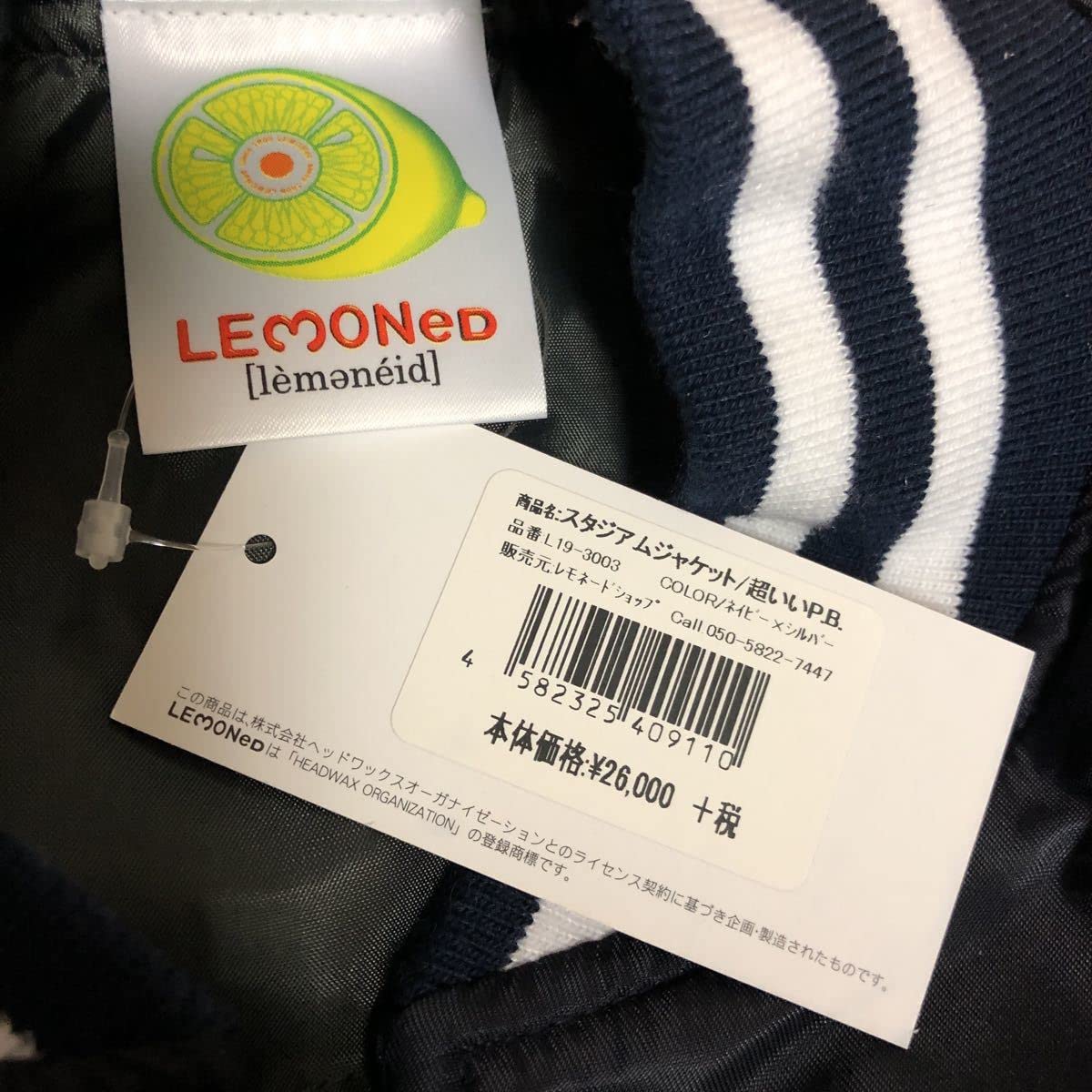 Amazon.co.jp: hide レモネードショップ スタジャン M レモショ