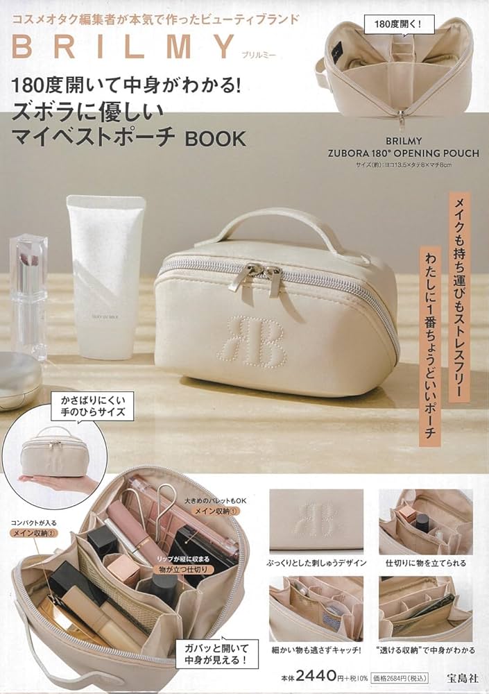 Amazon.co.jp: BRILMY 180度開いて中身がわかる! ズボラに優しいマイ