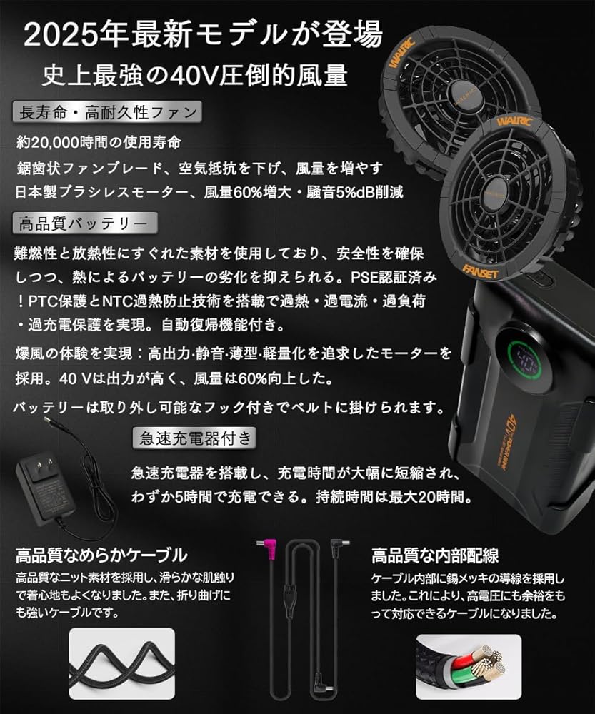 Amazon.co.jp: [walric] 【40V業界最強】ファンバッテリー セット 超高
