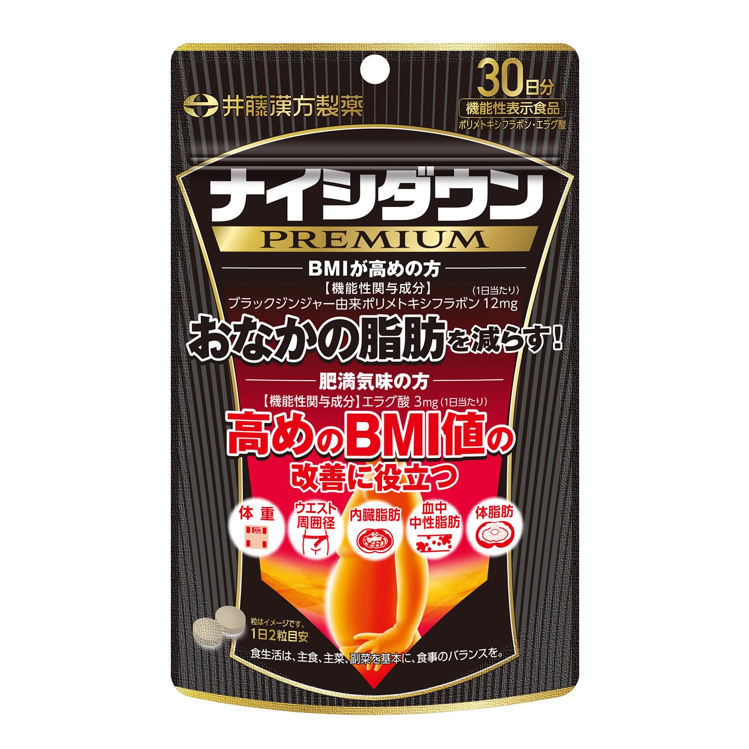 Amazon | 井藤漢方製薬 ダイエットサプリメント【ナイシダウンPREMIUM