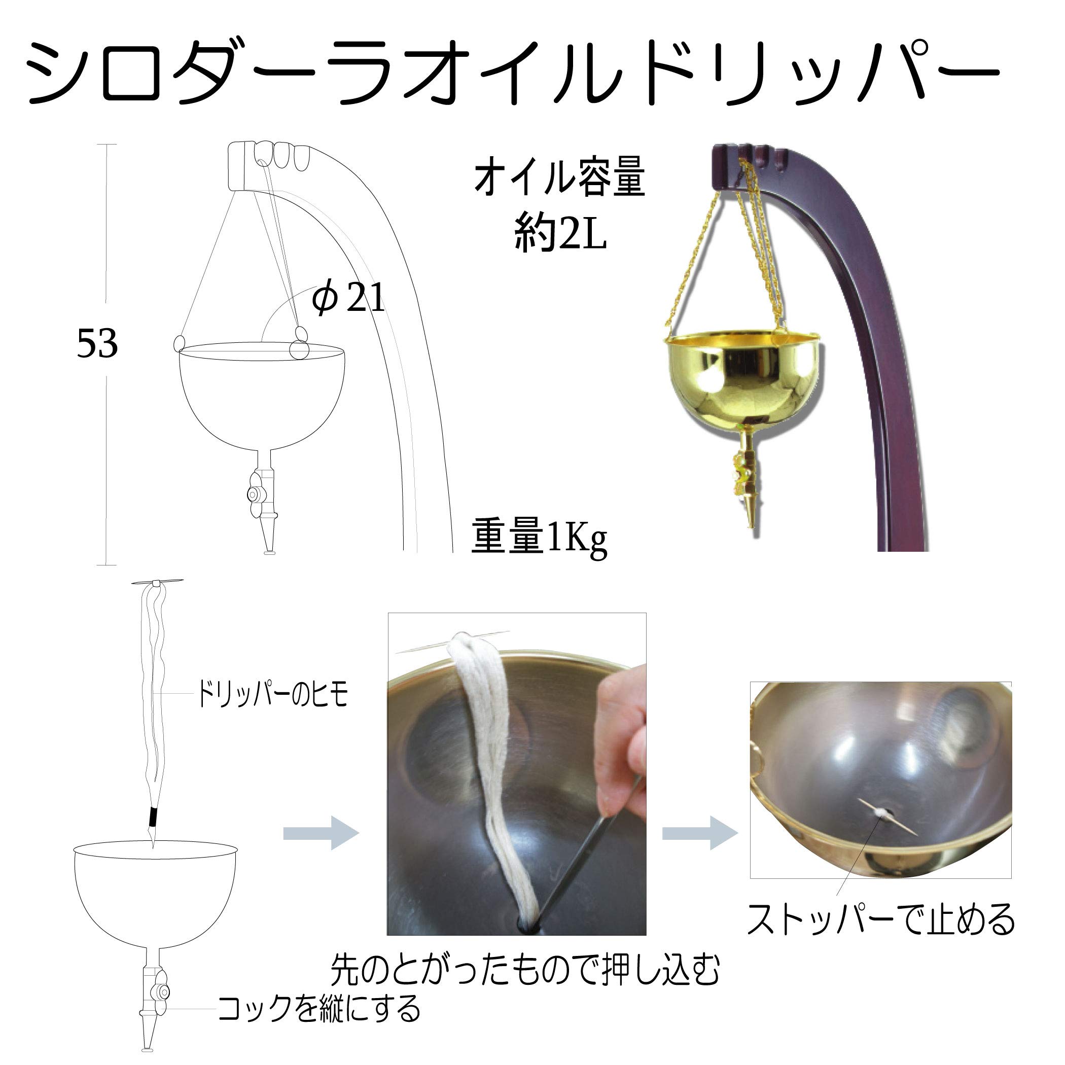 Amazon.co.jp: アーユルヴェーダ シロダーラ (スタンド・オイル