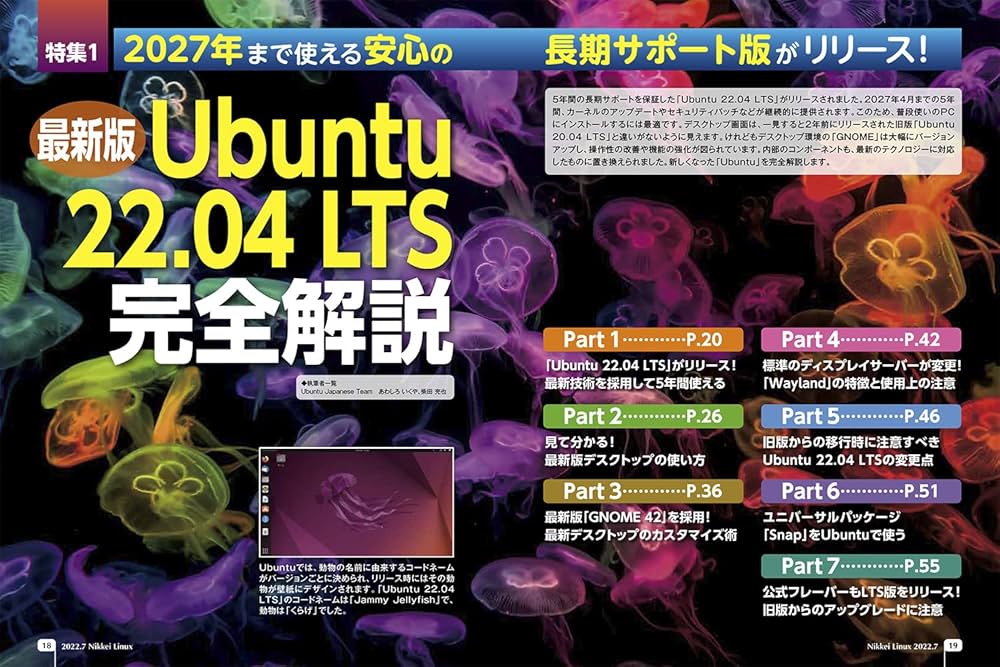 日経Linux 2022年 7 月号 | 日経Linux |本 | 通販 | Amazon