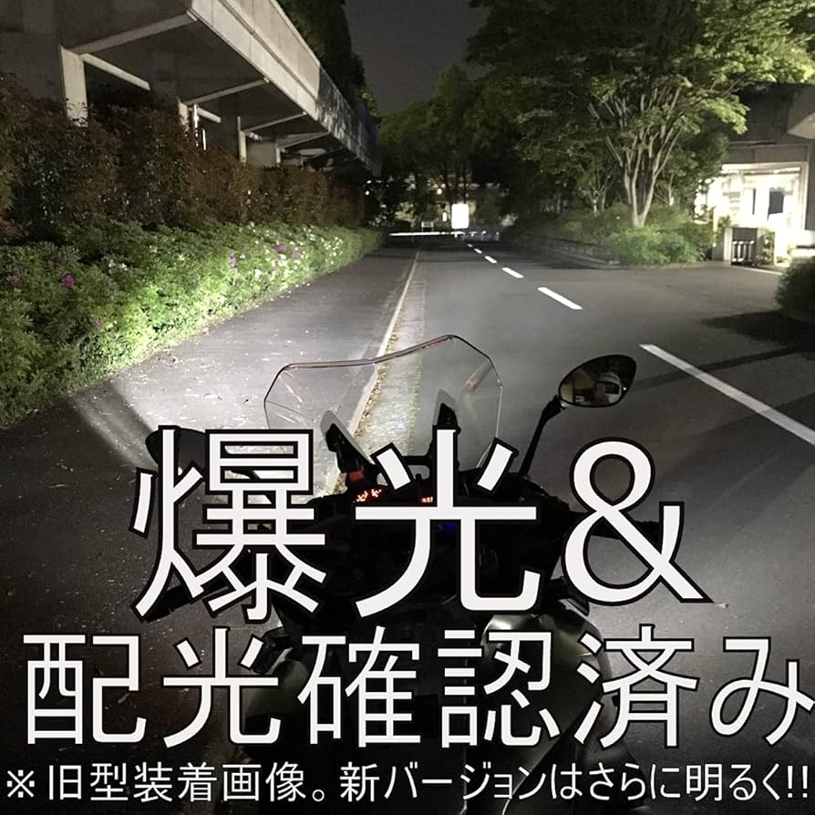 Amazon | 「しまりす堂」R1200RS 検証済み 57W 6800lm LEDヘッドライト