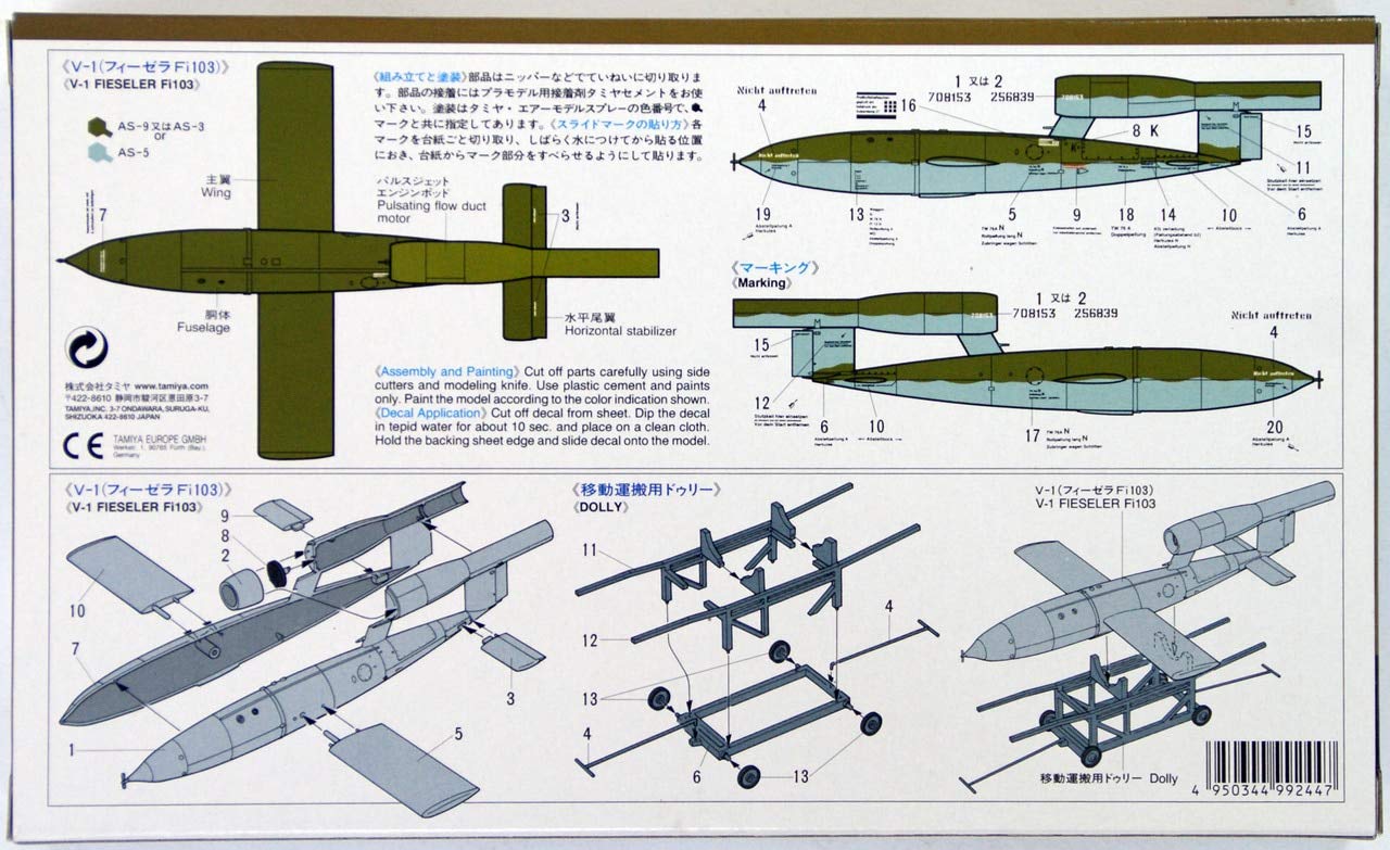 Amazon | タミヤ(TAMIYA) 1/48 傑作機シリーズ No.52 ドイツ空軍 V-1