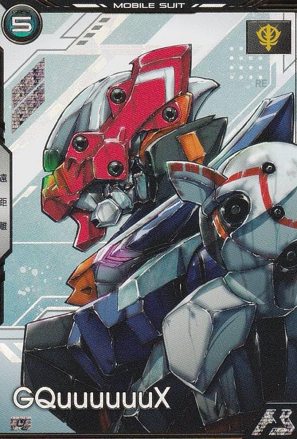 Amazon.co.jp: 機動戦士 アーセナルベース BP02-003 ジークアクス (U