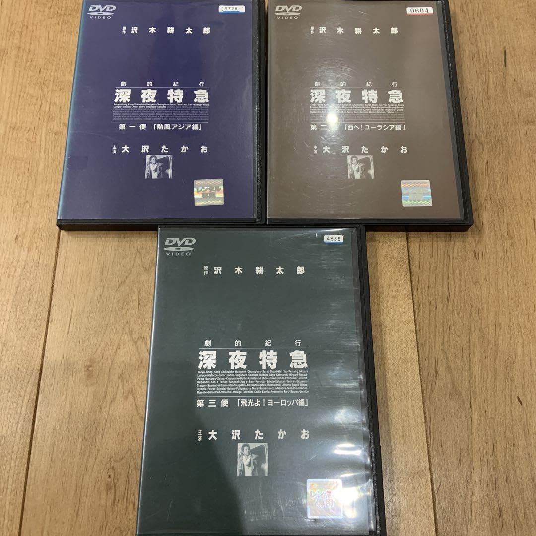 Amazon.co.jp: 劇的紀行 深夜特急 1〜3巻 完結 DVD 全3巻セット 大沢