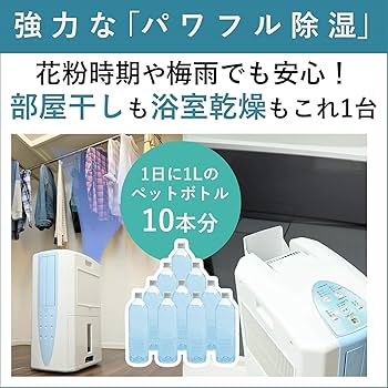 Amazon | CORONA(コロナ) 冷風・衣類乾燥除湿機 【日本生産】 スポット