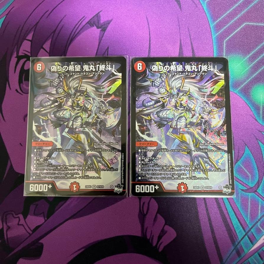 G*o様 偽りの希望 鬼丸「終斗」 鬼丸ピリオド 金トレジャー 2枚セット