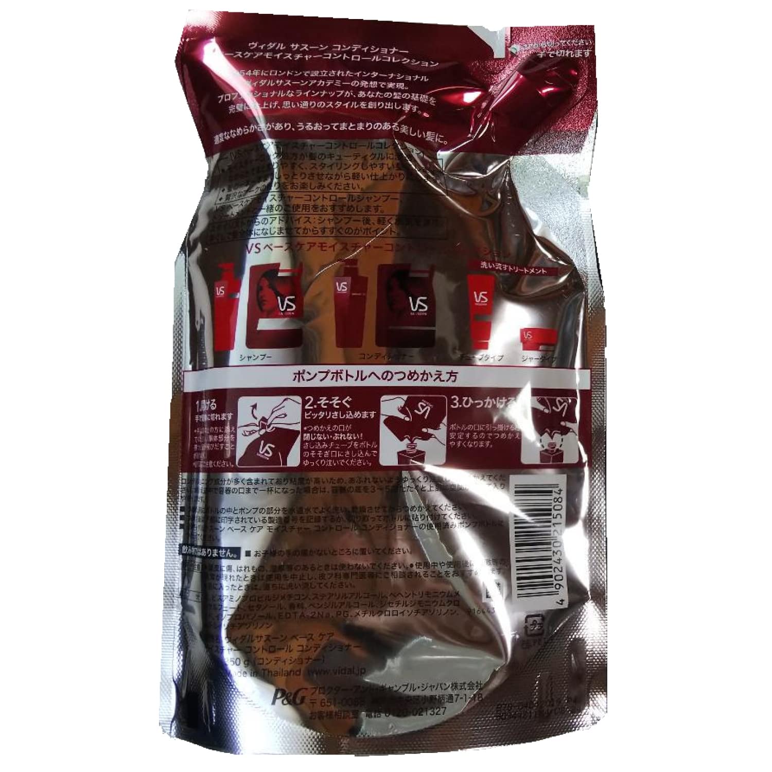 Amazon | ヴィダルサスーン コンディショナー ベースケアモイスチャー